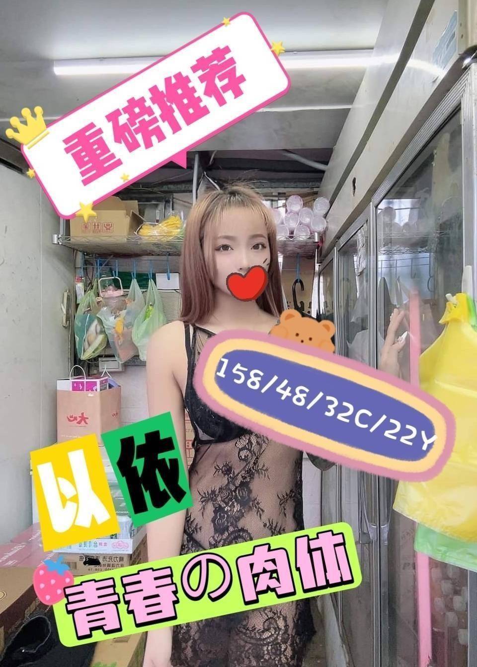 宜蘭 尤尤 34E 擅長泰國浴